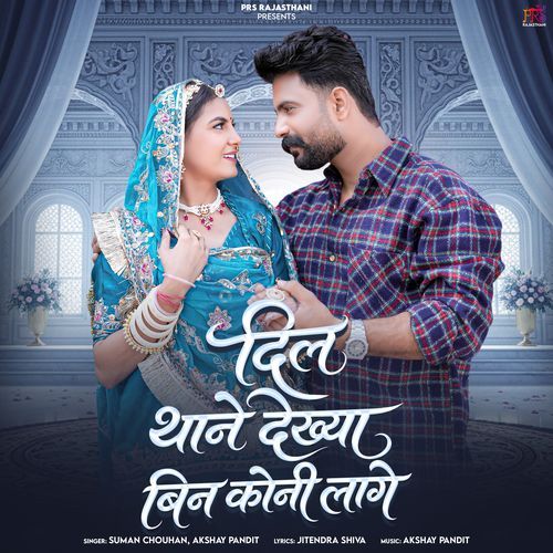 Dil Thane Dekhya Bin Koni Lage Akshay Pandit, Suman Chouhan
