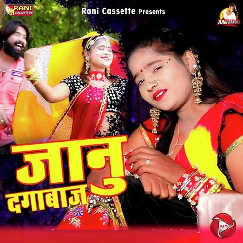 Jaanu Dagabaaj Rani Rangili, Prabhu Mandariya