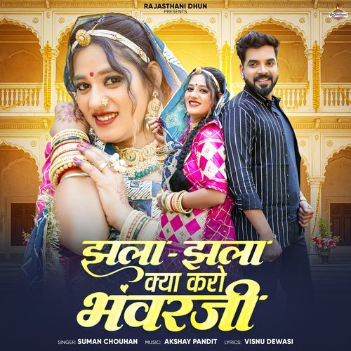 Jhala Jhala Kya Karo Bhanwar Ji