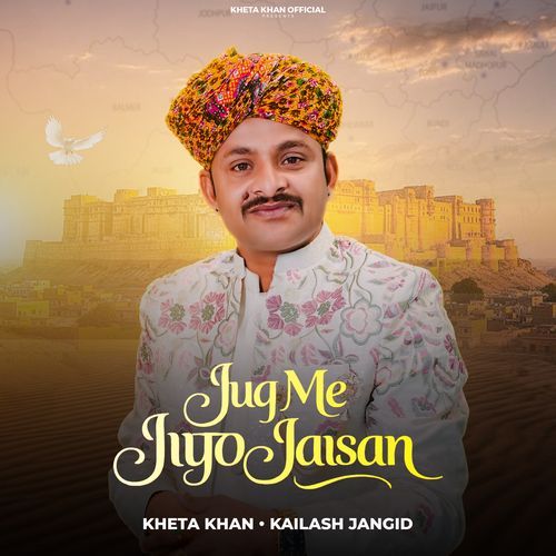 Jug Me Jiyo Jaisan