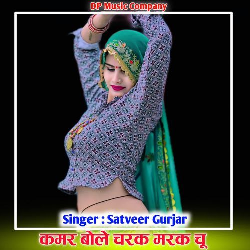 Kamar Bole Charak Marak Chu Satveer Gurjar