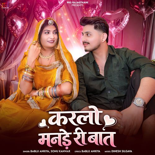Karlo Mande Ri Baat