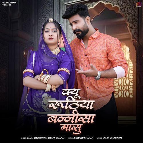 Kyu Ruthiya Bannisa Masu Salim Shekhawas, Shilpa Bidawat