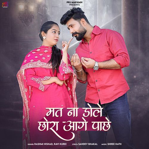 Mat Na Dole Chora Aage Pache Rashmi Nishad, Ravi Kurki