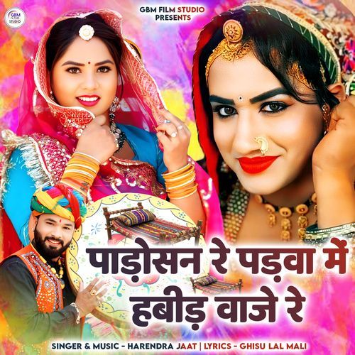 Padosan Re Padva Me Habid Vaje Re Harendra Jaat