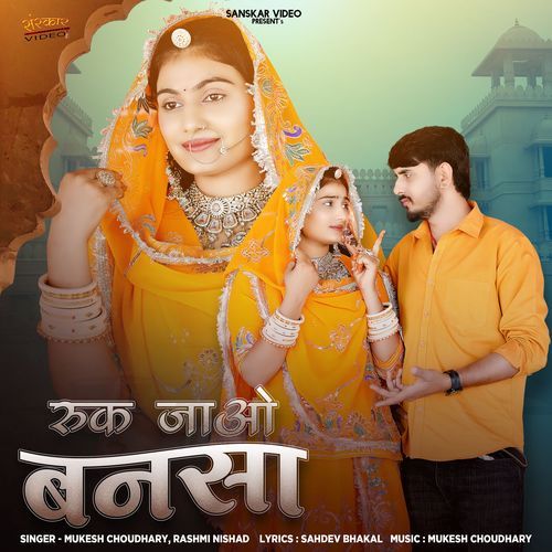 Ruk Jao Bansa