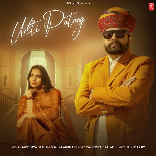 Udti Patang Rapperiya Baalam, Shalini Adhikary