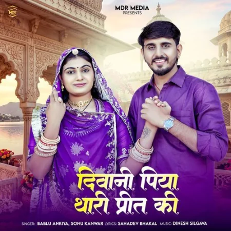 Deewani Piya Thari Preet Ki