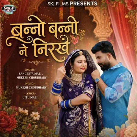 Banno Banni Ne Nirkhe Mukesh Choudhary, Sangeeta Mali
