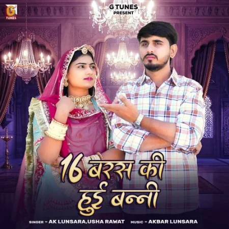 16 Baras Ki Hui Banni