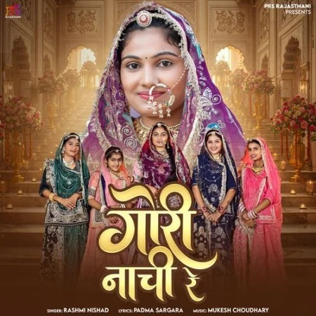 Gori Nachi Re Rashmi Nishad