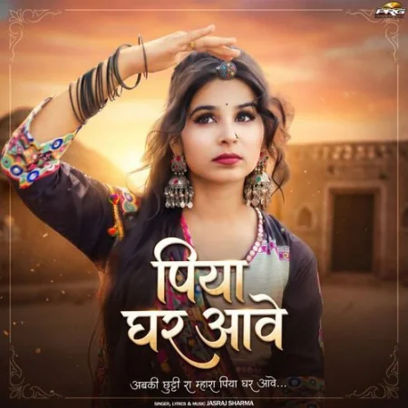 Piya Ghar Aave Jasraj Sharma
