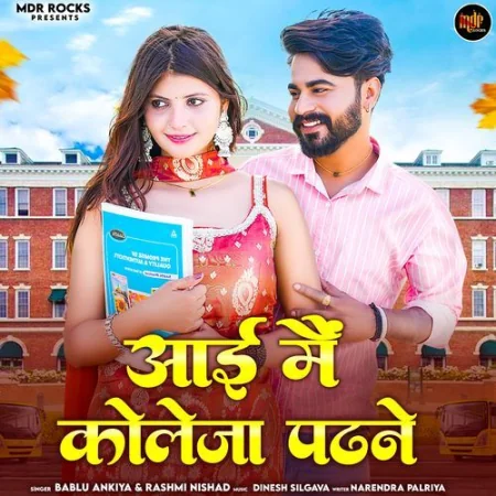 Aai Me Collega Padhne Bablu Ankiya, Rashmi Nishad