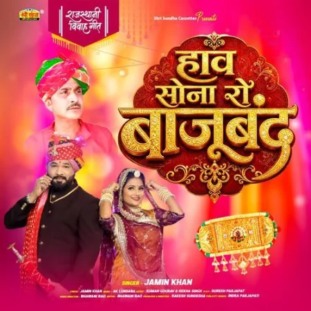 Hav Sona Ro Bajuband Jamin Khan