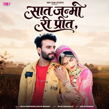 Saat Janmo Ri Preet