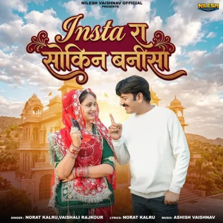 Insta Ra Sokin Banisa Norat Kalru, Vaishali Rajkour