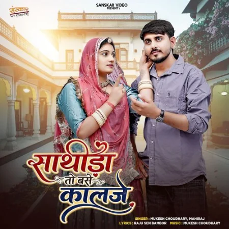 Sathida To Base Kalje