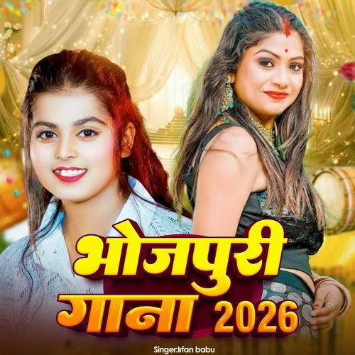 Bhojpuri Gana 2026 Irfan Babu