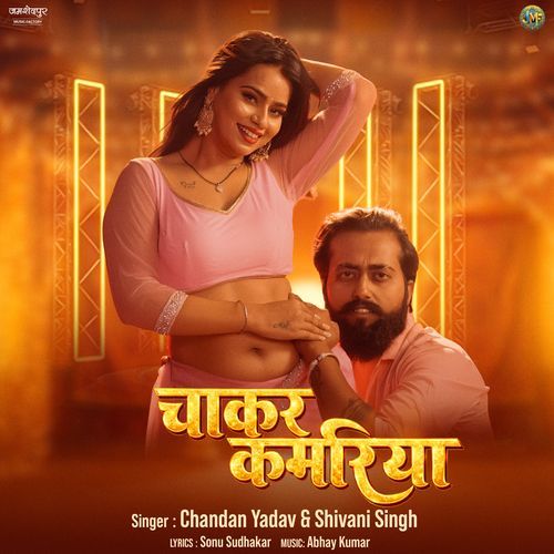 Chakar Kamariya Chandan Yadav, Shivani Singh