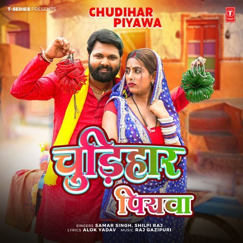 Chudihar Piyawa