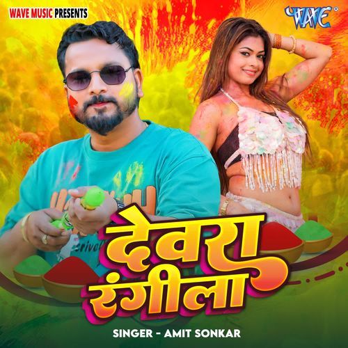 Devra Rangila Amit Sonkar
