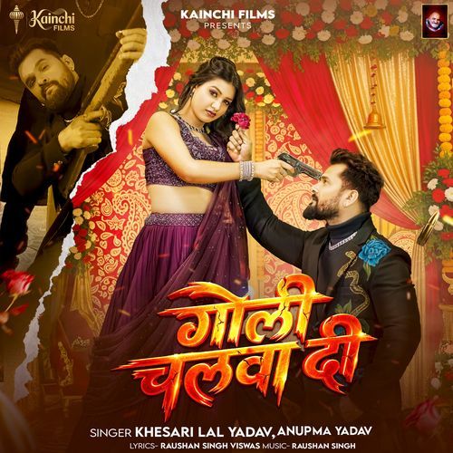 Goli Chalva Di Khesari Lal Yadav, Anupma Yadav