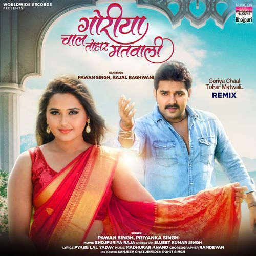 Goriya Chaal Tohar Matwali Pawan Singh, Priyanka Singh