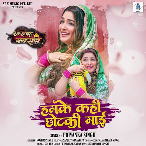 Hamke Kahi Chhotki Maai Priyanka Singh