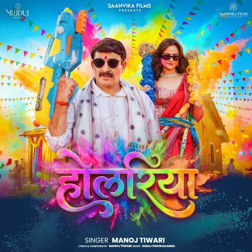 Holariya Manoj Tiwari