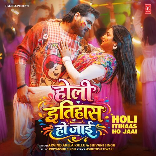 Holi Itihaas Ho Jaai