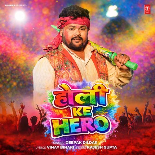 Holi Ke Hero Deepak Dildar