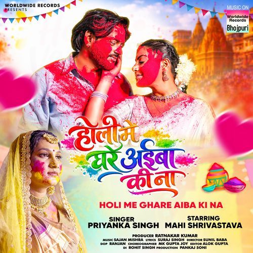 Holi Me Ghare Aiba Ki Na Priyanka Singh