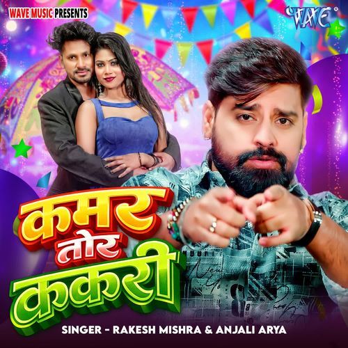 Kamar Tor Kakari Rakesh Mishra, Anjali Arya