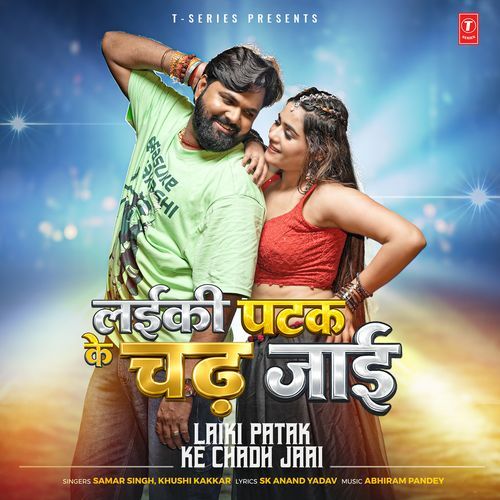 Laiki Patak Ke Chadh Jaai Samar Singh, Khushi Kakkar