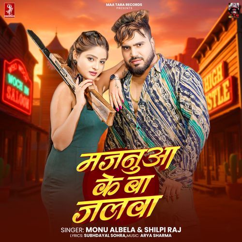 Majanuaa Ke Baa Jalwa