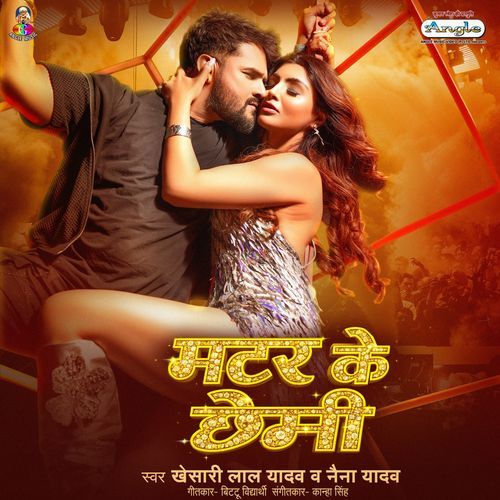 Matar Ke Chhemi Khesari Lal Yadav, Naina Yadav
