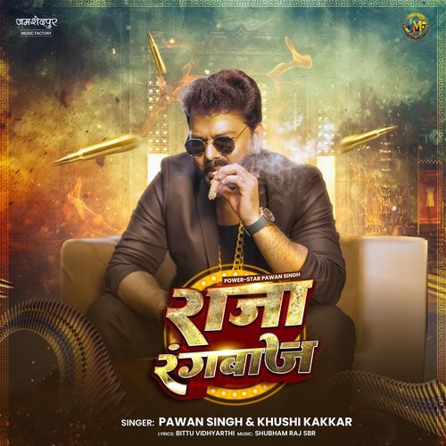 Raja Rangbaaz