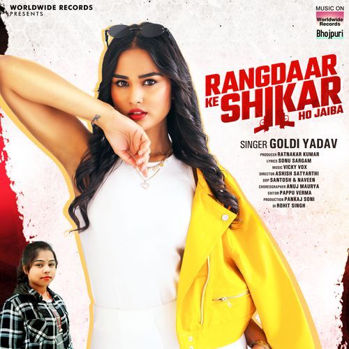 Rangdaar Ke Shikar Ho Jaiba Goldi yadav