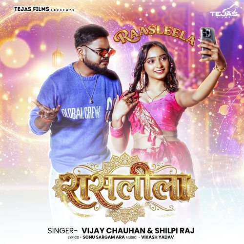 Ras Leela Vijay Chauhan, Shilpi Raj