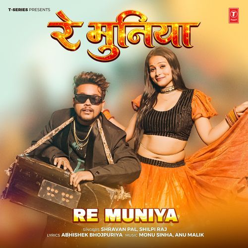 Re Muniya Shilpi Raj, Shravan Pal