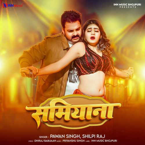 Samiyana Pawan Singh, Shilpi Raj