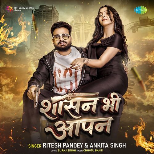 Shasan Bhi Aapn Ritesh Pandey, Ankita Singh