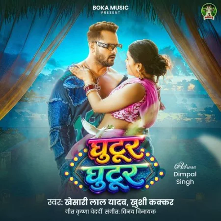 Ghutur Ghutur Khesari Lal Yadav, Khushi Kakkar