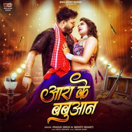 Aara Ke Babuaan Pawan Singh, Srishti Bharti