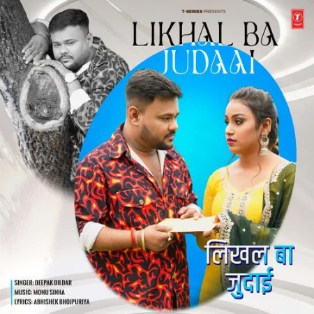 Likhal Ba Judaai Deepak Dildar