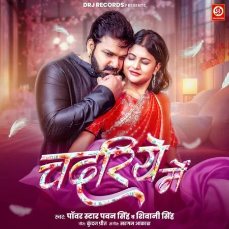 Chadariye Mein Pawan Singh, Shivani Singh