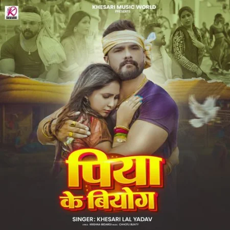 Piya Ke Biyog Khesari Lal Yadav