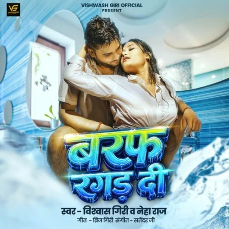Baraf Ragad Di Vishwash Giri, Neha Raj