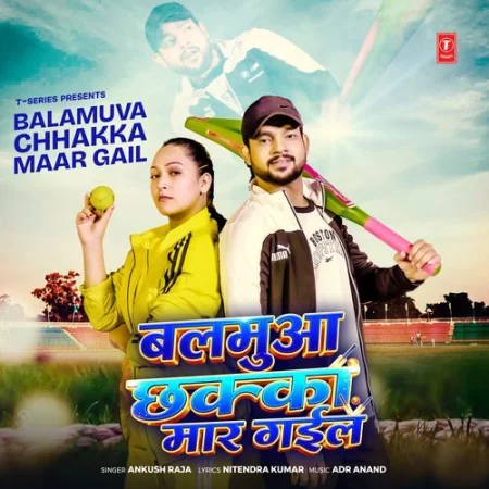 Balamuva Chhakka Maar Gail