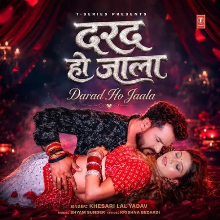 Darad Ho Jaala Khesari Lal Yadav